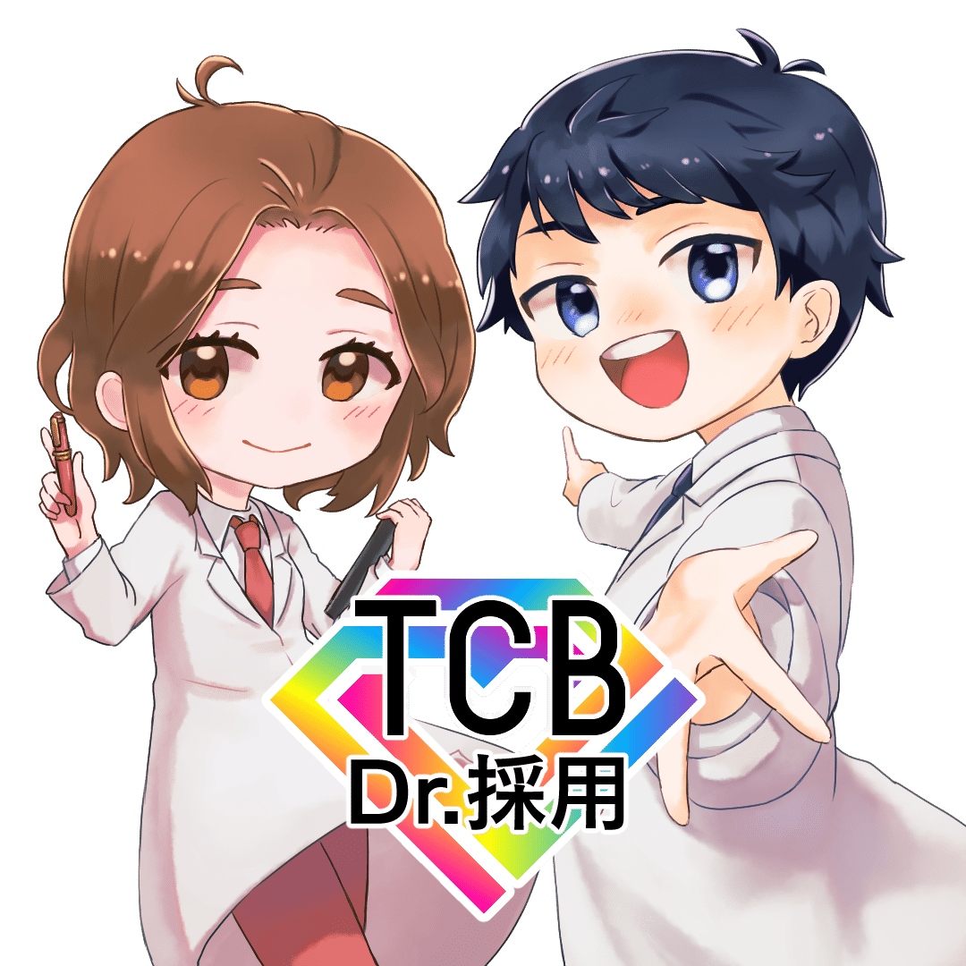 公式 Tcb 東京中央美容外科 ドクター採用担当の21年6月のノート Note 公式 Tcb 東京中央美容外科 ドクター採用担当の21年6月のノート Note