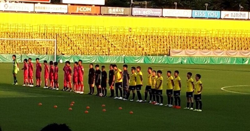 天皇杯2回戦 柏レイソルvs栃木シティ 星印 Star Point 武田丗崘 Note