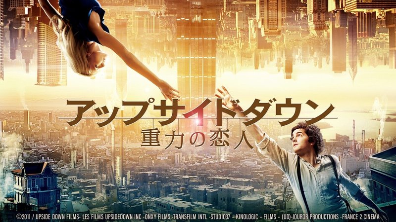 アップサイドダウン 重力の恋人 パレードへようこそ ダイブ ほか 6月11日 金 配信スタートの Watchaで観られる新着映画 7タイトルをご紹介 Watcha Note アップサイドダウン 重力の恋人 パレードへようこそ ダイブ ほか 6月11日 金 配信スタートの Watchaで観られる新着映画 7タイトルをご紹介 Watcha Note