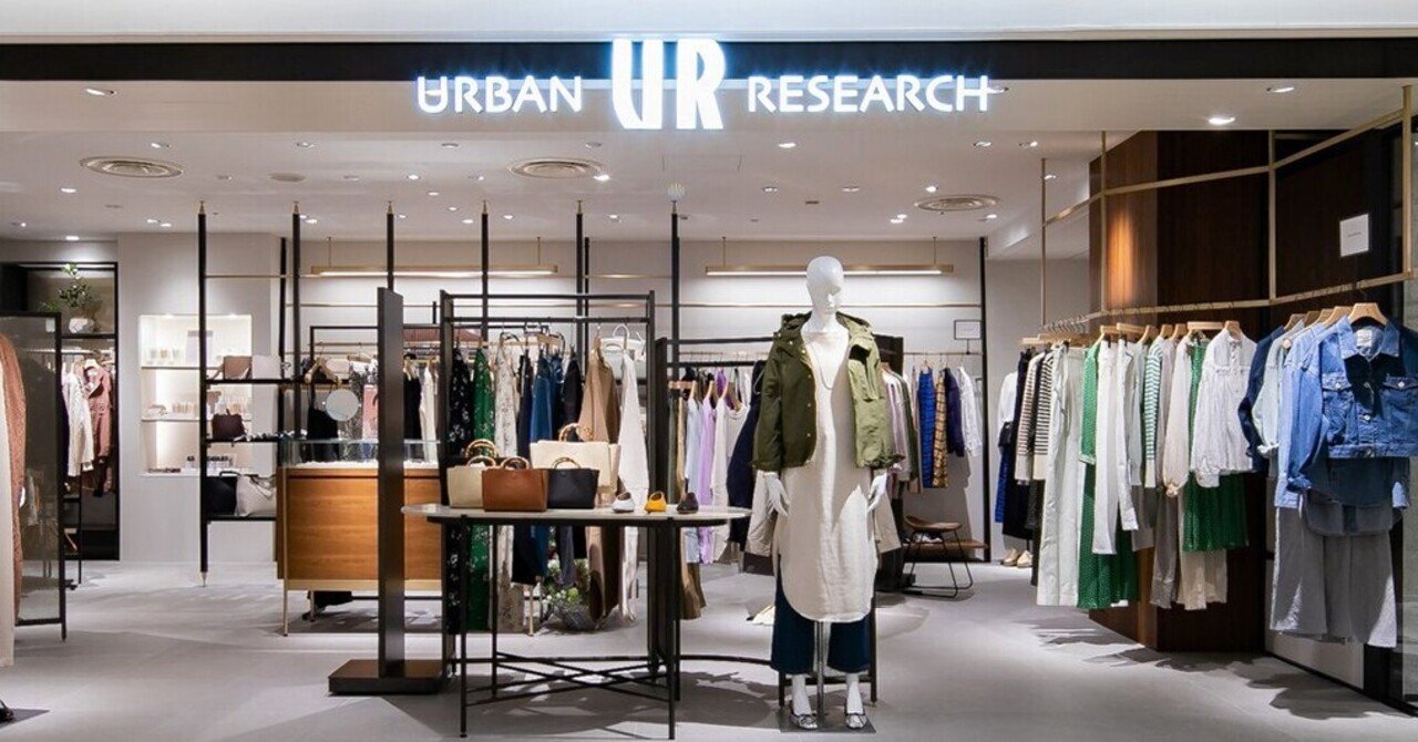 私はアーバンリサーチで「マルジェラ」も「エルメス」も購入しない  