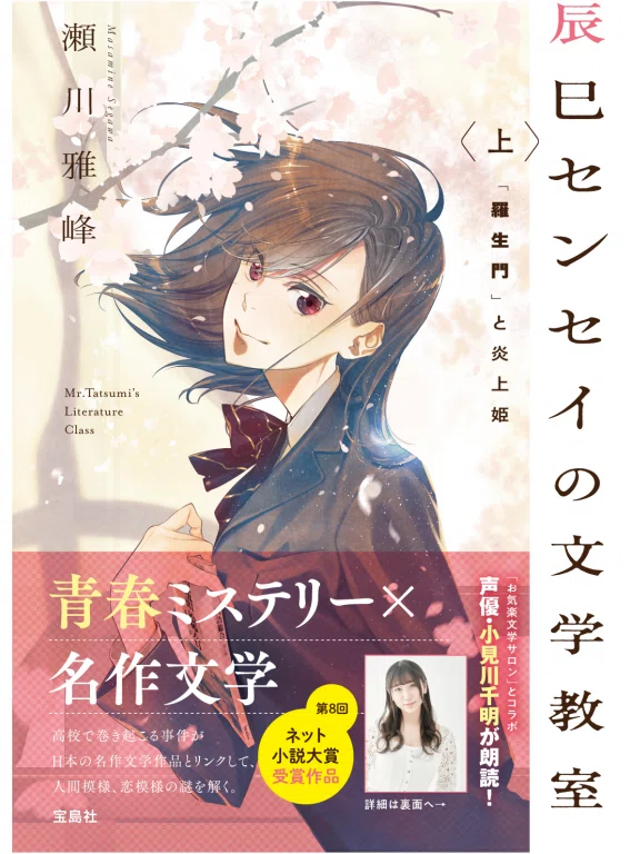 表紙帯付き 上巻
