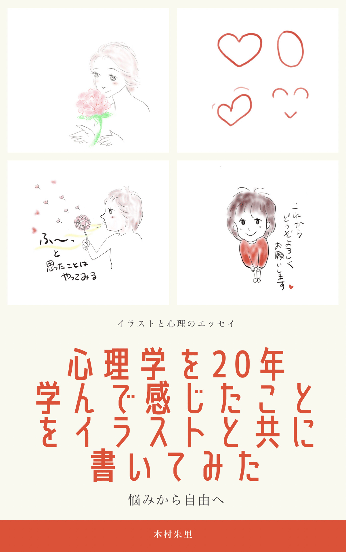 ありがとうございます 木村朱里 Note