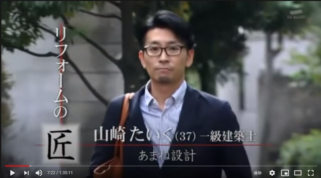 匠の第一印象で結果がわかっちゃいがち 見事な温泉旅館風のリフォーム完成 Www Youtube Com Watch V Yiku 3wxhi 大改造 劇的ビフォーアフター 16 0 敏感 一郎 Note 匠の第一印象で結果がわかっちゃいがち 見事な温泉旅館風のリフォーム完成 Www Youtube Com Watch V Yiku 3wxhi 大改造 劇的ビフォーアフター 16 0 敏感 一郎 Note