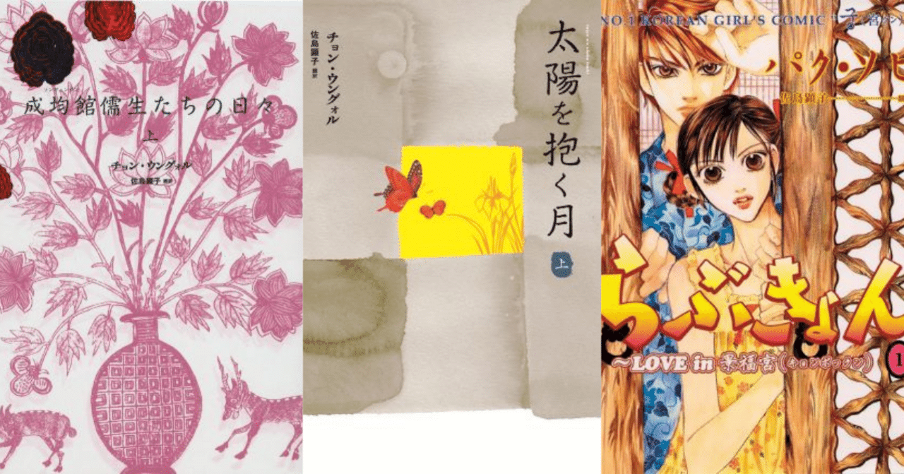 韓流好きにおすすめ 新書館60周年 電子書籍50 オフセール情報 Shinshokan Co Ltd Note