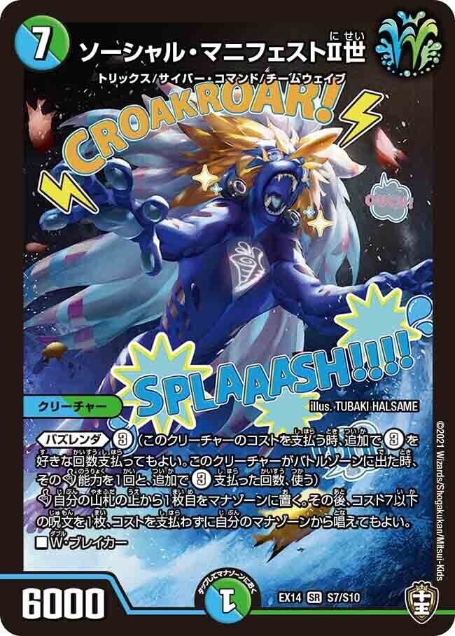 デュエルマスターズ ５色コントロール 人気デッキ紹介]圧倒的パワーで叩き潰せ！大人気「5色
