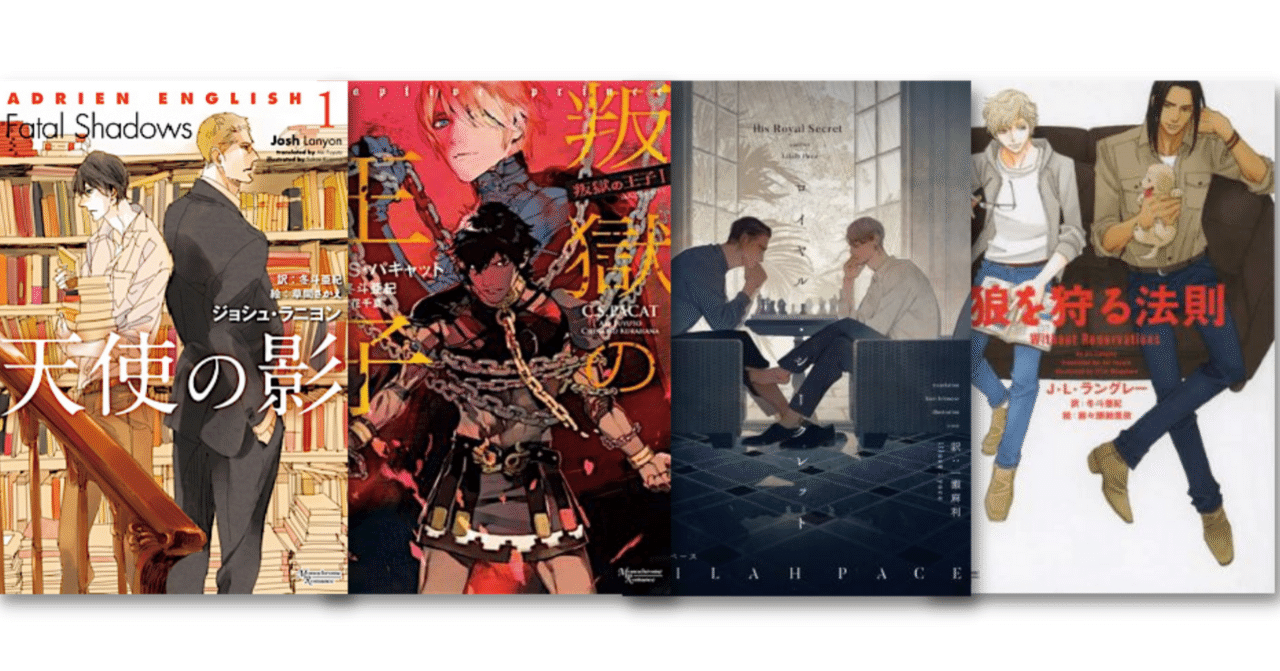 欧米bl ブロマンス好きにおすすめ 新書館60周年 電子書籍50 オフセール情報 Shinshokan Co Ltd Note 欧米bl ブロマンス好きにおすすめ 新書館60周年 電子書籍50 オフセール情報 Shinshokan Co Ltd Note