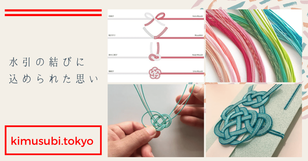 返りあわじ結び かえりあわじむすび Kimusubi Note 返りあわじ結び かえりあわじむすび Kimusubi Note