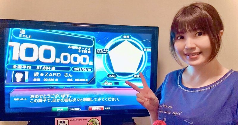 カラオケバトル の急上昇タグ記事一覧 Note つくる つながる とどける