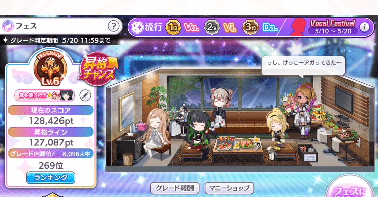シャニマス 無課金voストレイでグレ7に昇格した話 ミミ Note