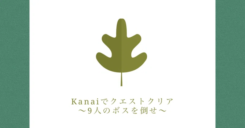 自分の足で立つということ 紀代美 きのさん Note