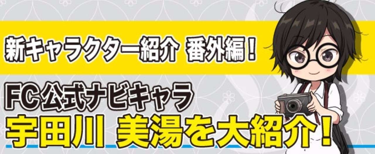 NEW_ヘッダー_顔見せ_宇田川