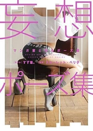 漫画やイラストを描きたい人におすすめ 新書館60周年 電子書籍50 オフセール情報 Shinshokan Co Ltd Note 漫画やイラストを描きたい人におすすめ 新書館60周年 電子書籍50 オフセール情報 Shinshokan Co Ltd Note