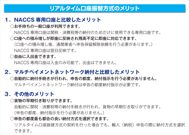 中国輸入代行会社からocsを利用してモノを輸入した場合の Ocs請求書払いからリアルタイム口座振替へ変更する手続き方法 エムオー Note