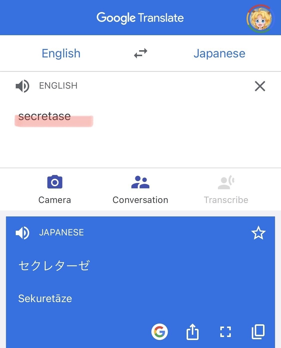 Google Translateで意味が知りたいのに読みに変換されるんだけど En Ja 遊月 Note