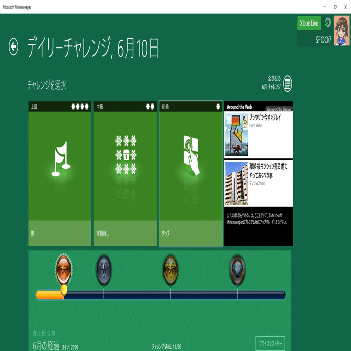 Windowsは地雷撤去と共に 【 Microsoft マインスイーパー 】(WinPC)｜【ゲーム感想】えすえふ