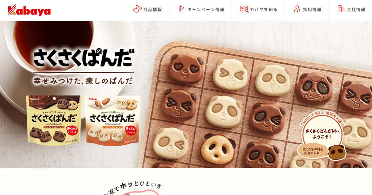 Amazon | カバヤ食品 さくさくぱんだ しあわせの苺タルト 43g×8