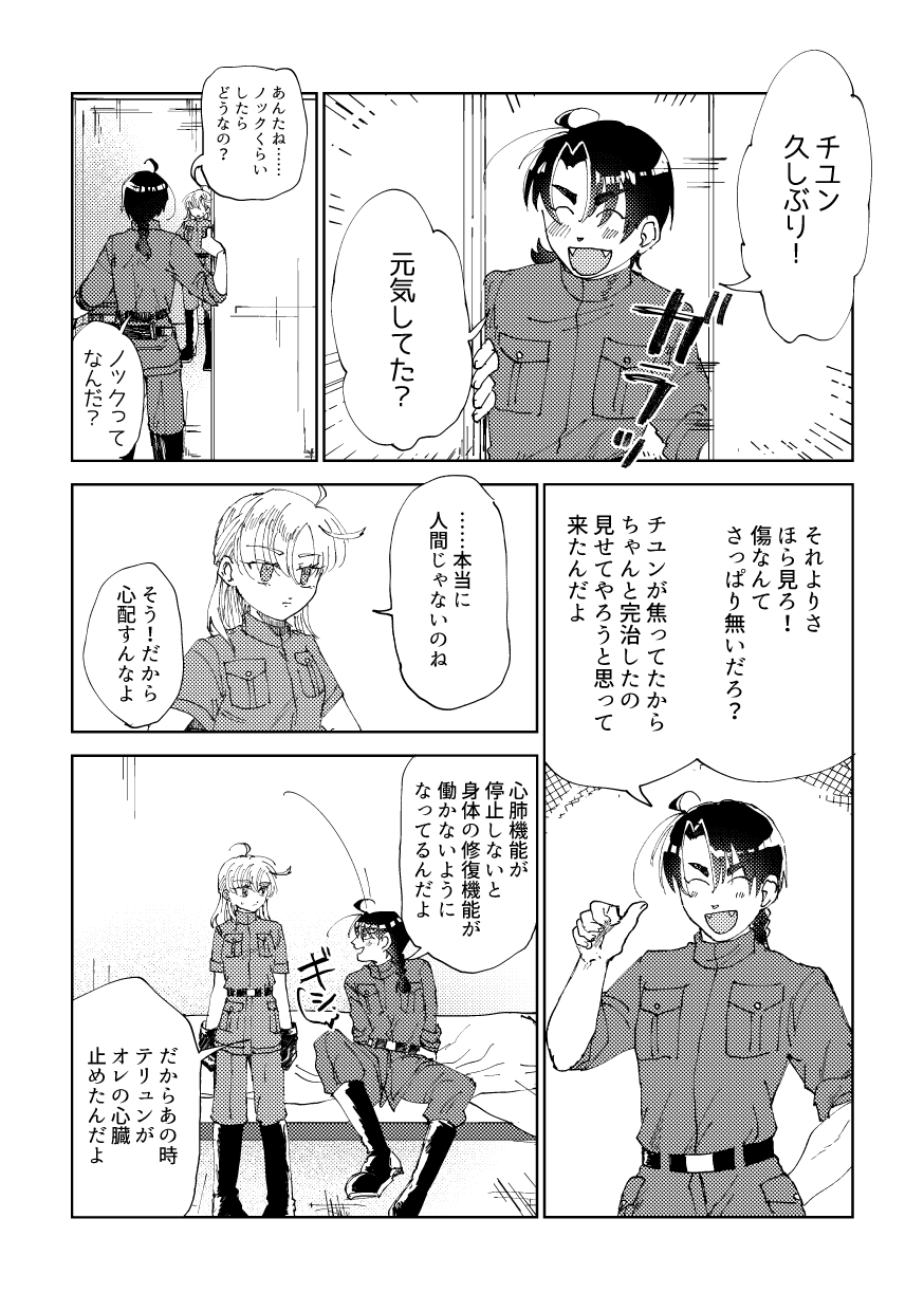 コミック10_002