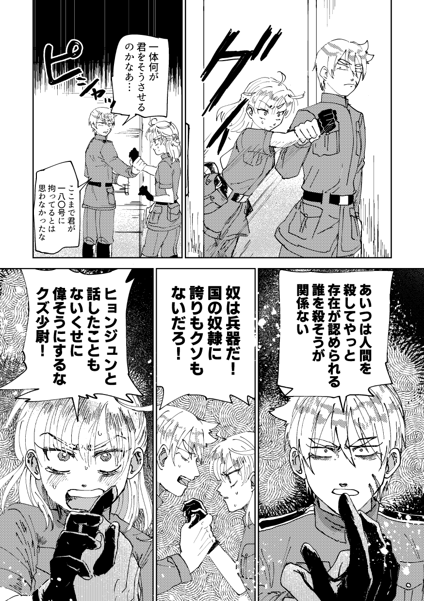 コミック10_016