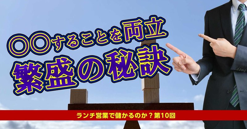 することを両立が繁盛の秘訣 ランチ営業は儲かるのか 第10回 飲食店24年 個人店を愛する飲食店コンサルタント 小島のりあき Note