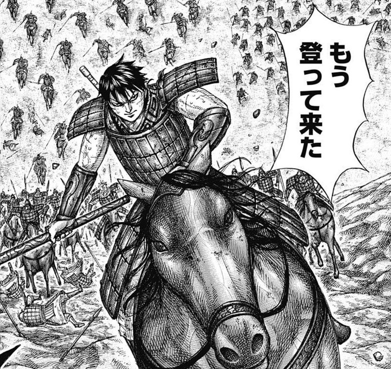 キングダム第6話考察 崖上の攻防 Kazuma 新解釈キングダム 中国古代史妄想局 Note キングダム第6話考察 崖上の攻防 Kazuma 新解釈キングダム 中国古代史妄想局 Note