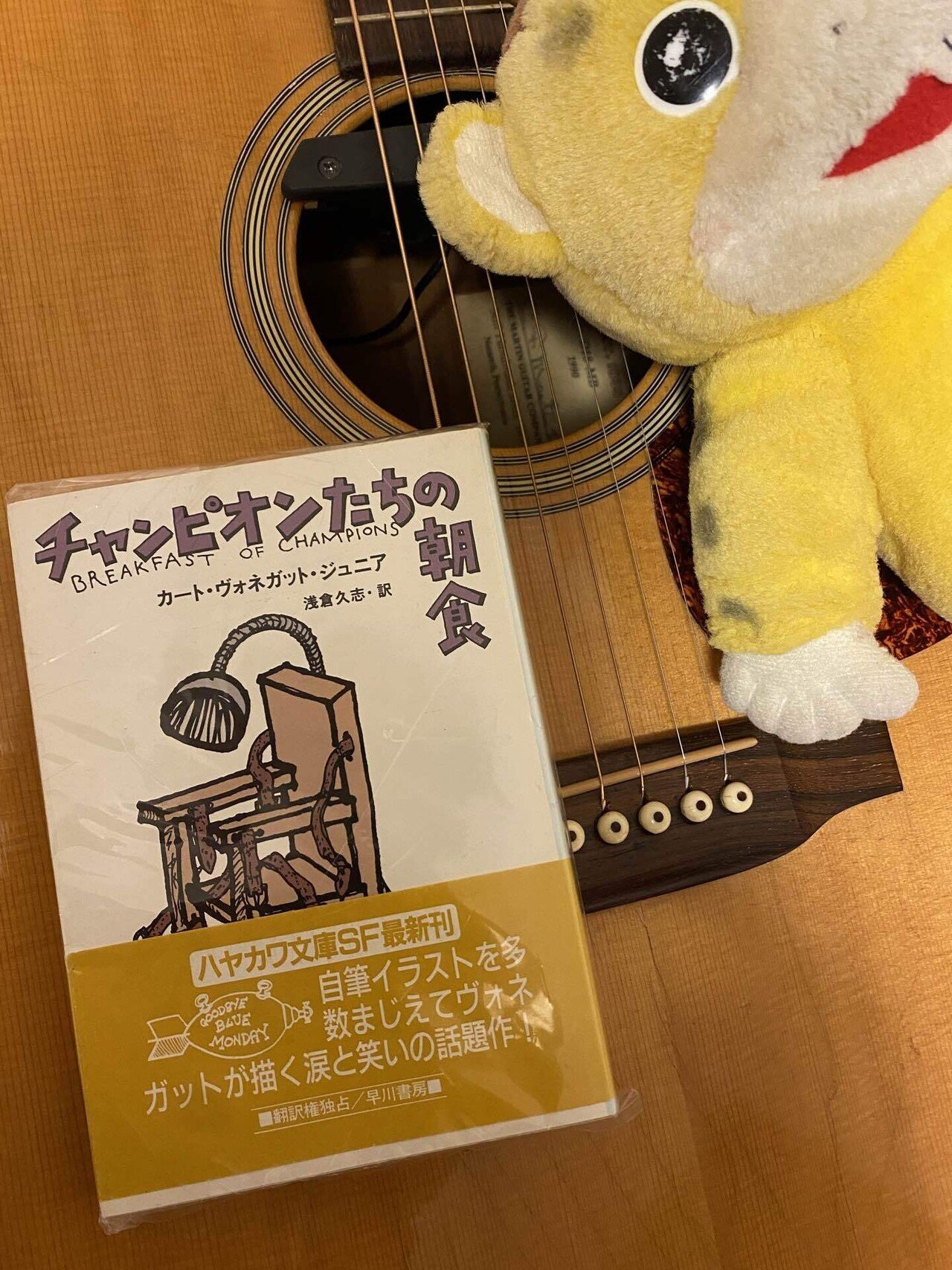 今は多分絶版になっているヴォネガットの文庫を何冊か古書店で見つけてまずこれを買って来たけどパラパラめくってみたら買わなかった方が気になって来たので 明日また買いに行きます そういう事ってありますよね たと 大槻ケンヂ オーケン Notemagazine Note 今は多分絶版になっているヴォネガットの文庫を何冊か古書店で見つけてまずこれを買って来たけどパラパラめくってみたら買わなかった方が気になって来たので 明日また買いに行きます そういう事ってありますよね たと 大槻ケンヂ オーケン Notemagazine Note