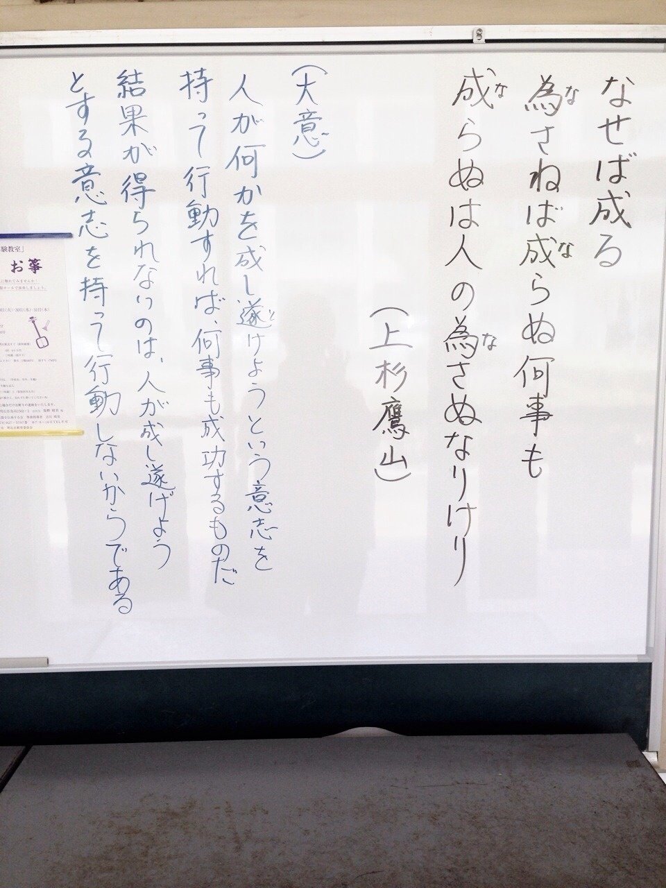 本日の名言 職員室前に書かれる 教頭先生名言シリーズ 今週はこちらでした Unimam 公式 Note