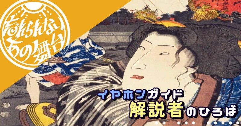 忘れられないあの舞台 人気俳優 大川橋蔵の歌舞伎役者としての姿 株式会社イヤホンガイド