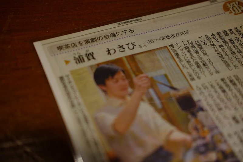 100日後に引退するわさび 15日目 浦賀わさび Note