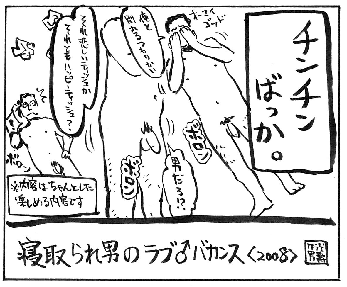 寝取られ男のラブ バカンス 08 キクラゲ校長 ちくわ どんぐり Note 寝取られ男のラブ バカンス 08 キクラゲ校長 ちくわ どんぐり Note