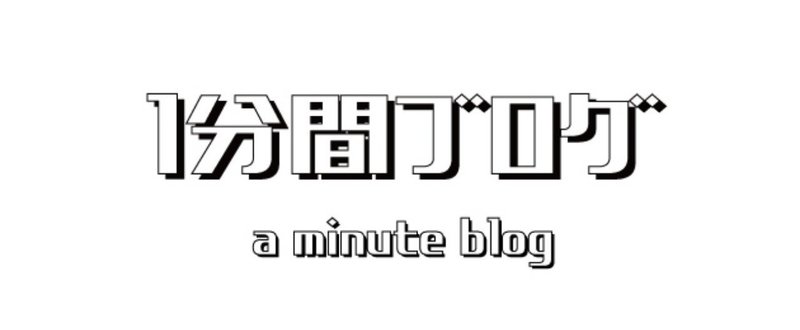黒い犬のタトゥー の正体 佐藤翔平 1分間ブログ Note 黒い犬のタトゥー の正体 佐藤翔平 1分間ブログ Note