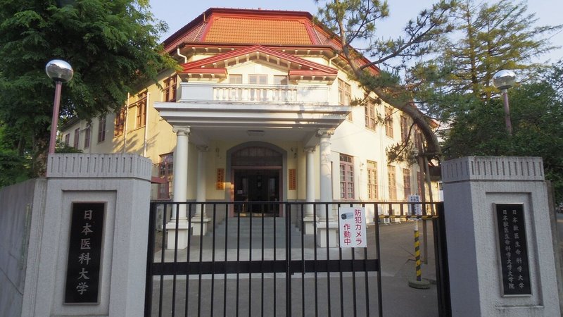 日本獣医生命科学大学