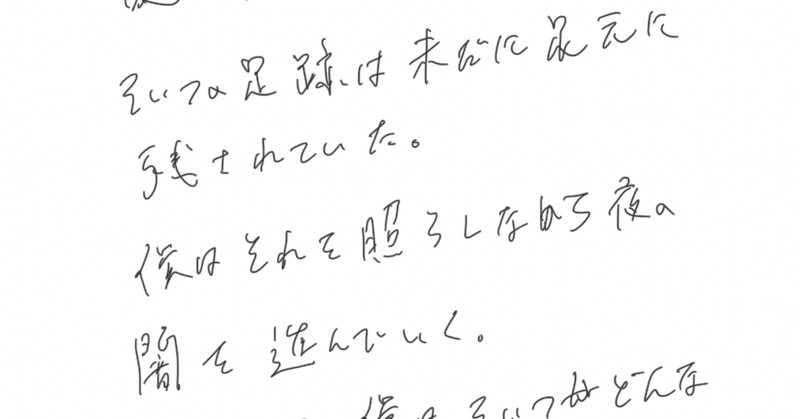 君が放ってしまったもの 1 泥児 Note 君が放ってしまったもの 1 泥児 Note