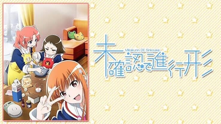 好きなアニメ一覧 後編 Vier Note