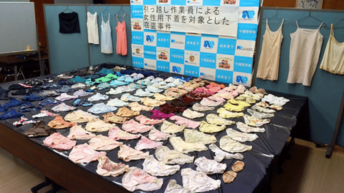 窃盗　下着　押収 陳列｜青井