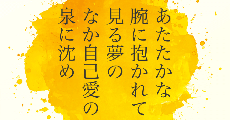 鈴掛真の短歌 ポエム 鈴掛 真 Note 鈴掛真の短歌 ポエム 鈴掛 真 Note