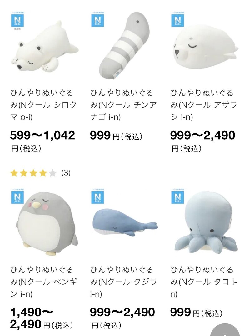 ニトリの人気商品ひんやり可愛いクッションで癒される夏に Hajimenoippo リン Note