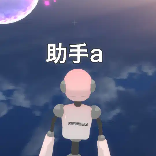 染み"ュー
