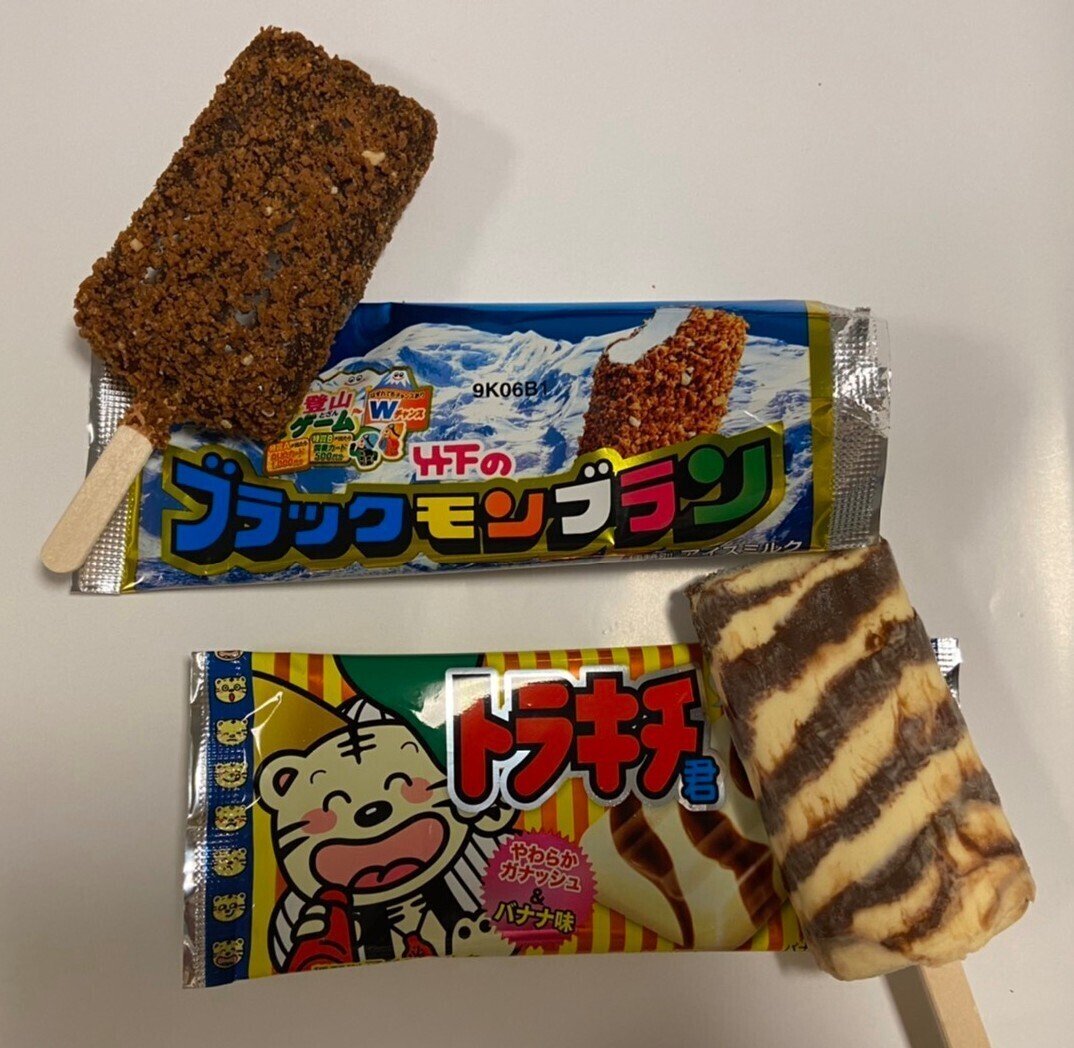 46 企業 経営 地域に愛されるアイス ブラックモンブラン の経営戦略について 塚原朋 つかはらとも Note