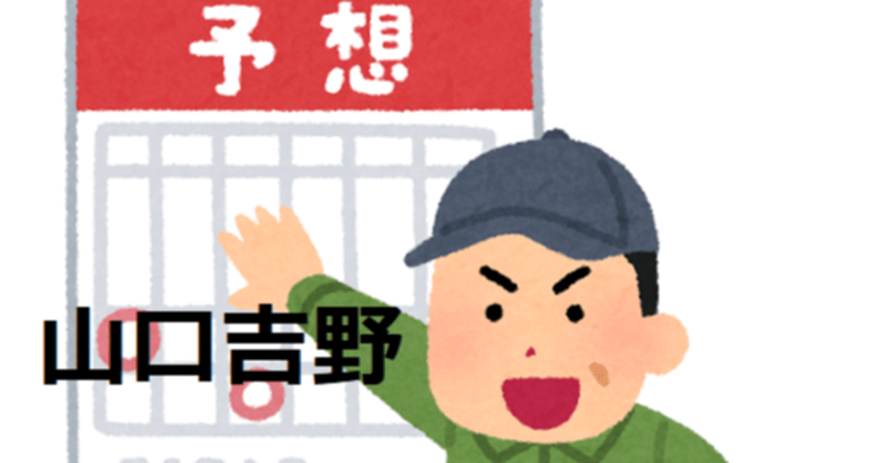 エプソムカップ2021 予想|山口吉野|note