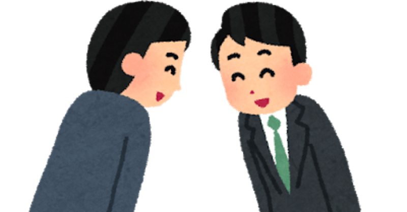 66回 おはようございます あいさつは大事ですよ あきさとwebライター Note 66回 おはようございます あいさつは大事ですよ あきさとwebライター Note