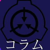 SCP-1733 (かいまくせん)とは【ピクシブ百科事典】