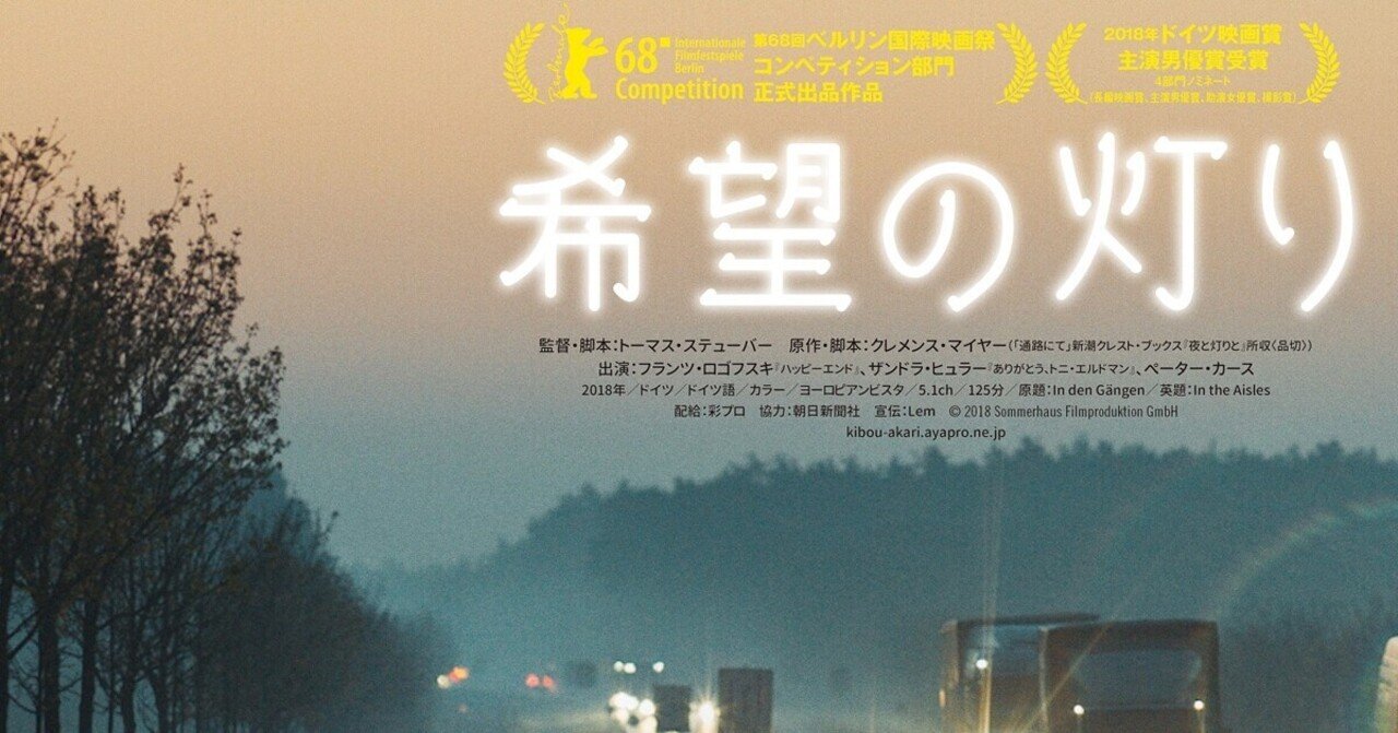 特選映画 Amazon Primeで楽しむドイツ映画 E まくらのそうし Takesky2 Note 特選映画 Amazon Primeで楽しむドイツ映画 E まくらのそうし Takesky2 Note