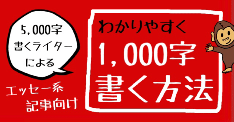 書き方 1 000字書けない エッセー 日記系の方に役立つ 100字のつぶやきを1 000字に膨らませる方法 中森 学 分析紳士 企画好きなライター Note