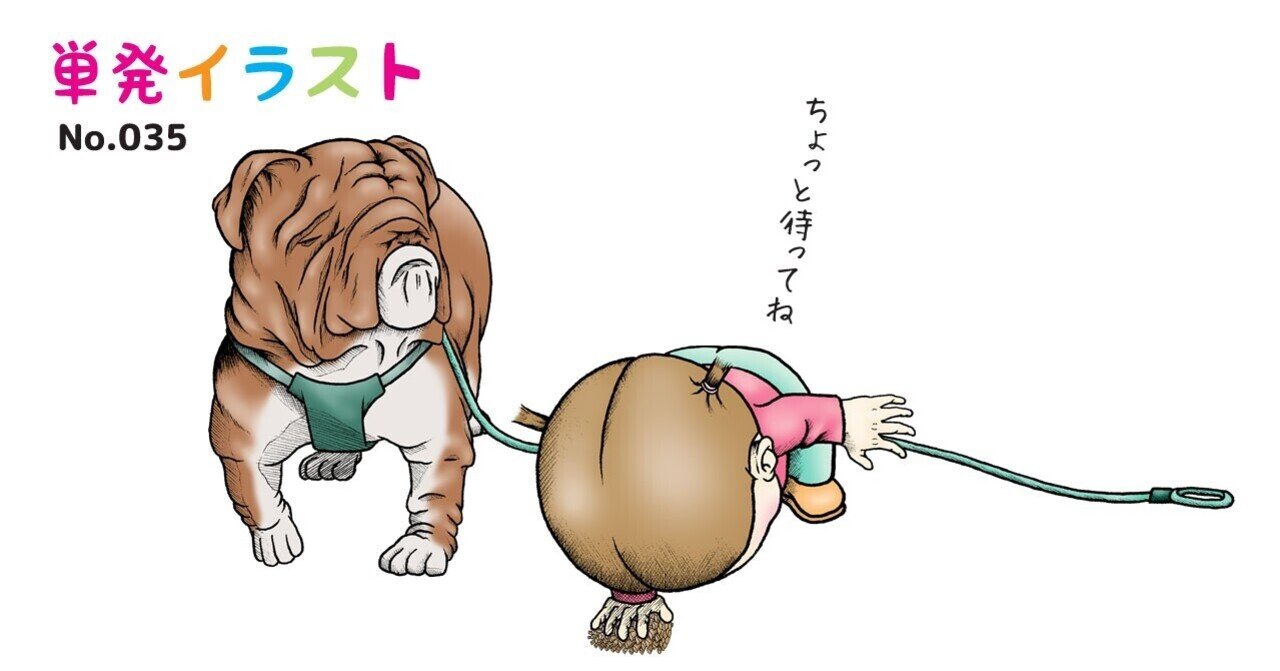 長女の散歩 メイプル楓 Note