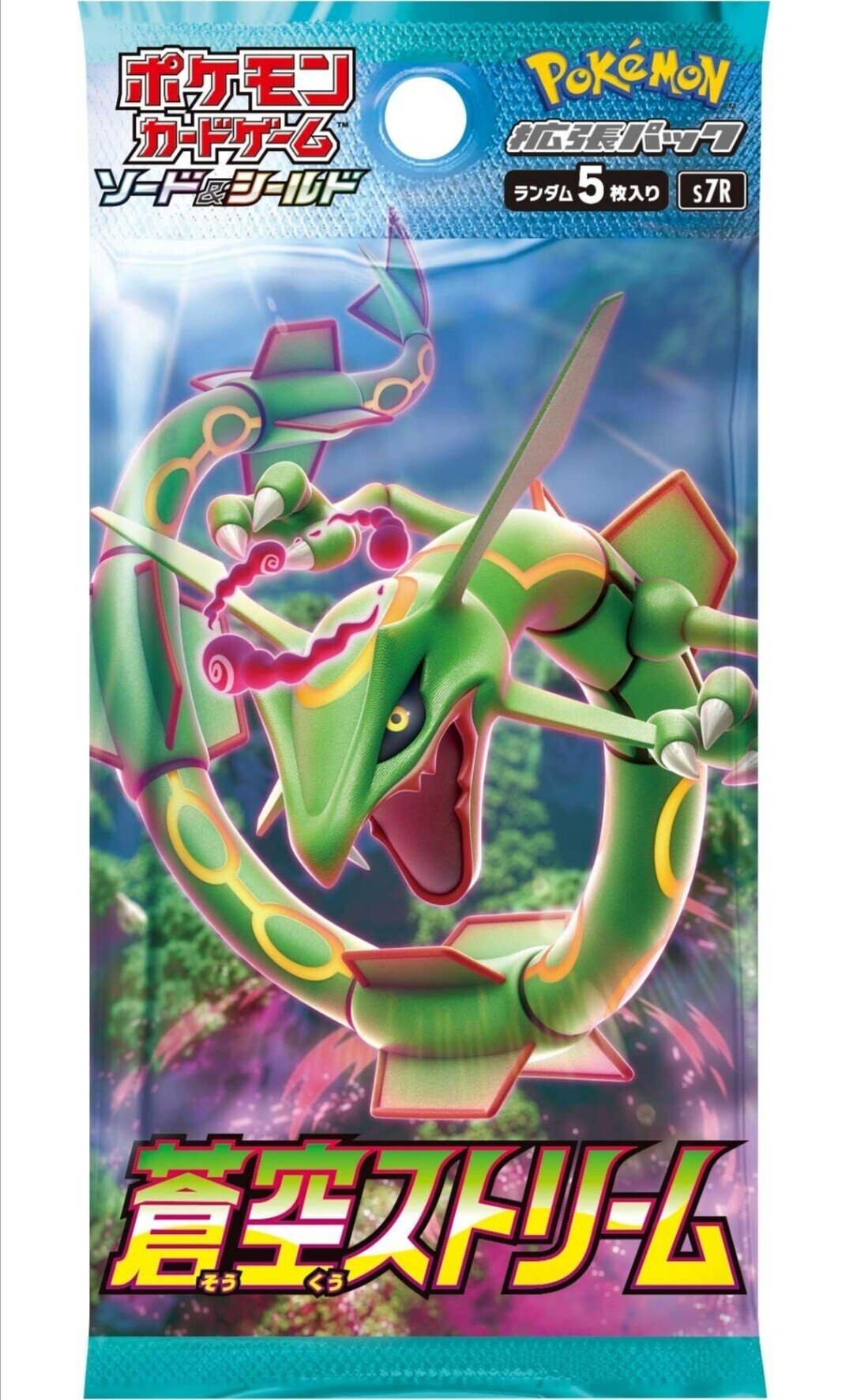 まさかの エレキダイナモ復活 モココ ポケモンカード新弾情報 まとめ 蒼空ストリーム はろなんて フォロバ100 Note