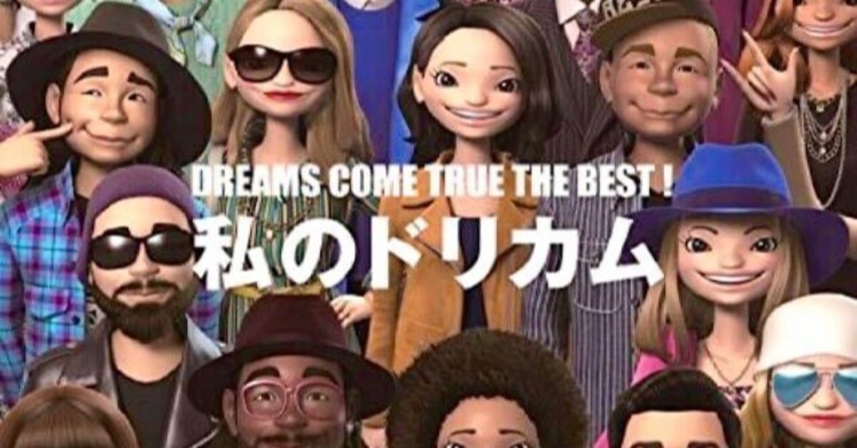 DREAMS COME TRUE THE BEST! 私のドリカム 初回限定 Amazon.co.jp: THE BEST！ 私のドリカム 初回限定スリーブケース