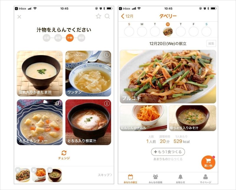料理 というものに興味が出てきた 平野太一 Note