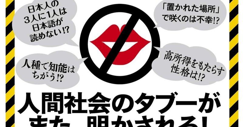 もっと言ってはいけない の新着タグ記事一覧 Note つくる つながる とどける もっと言ってはいけない の新着タグ記事一覧 Note つくる つながる とどける