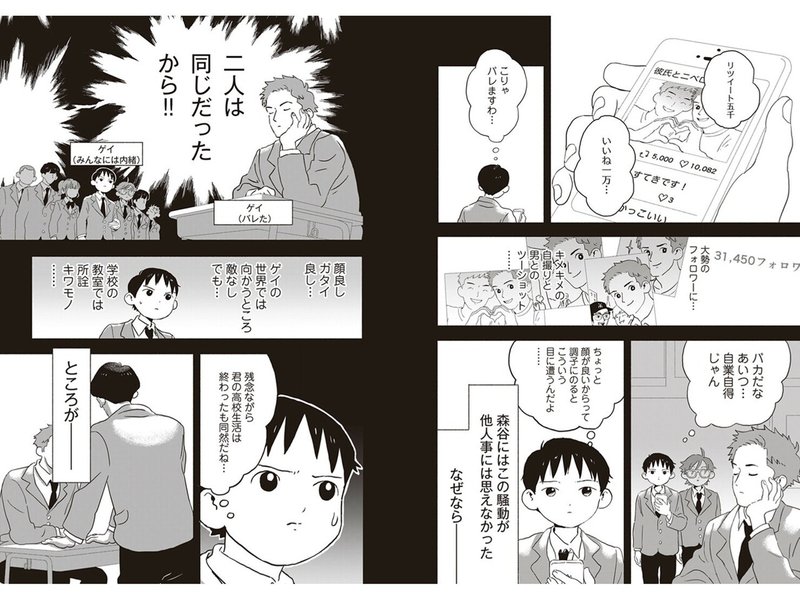 向井ってホモなの セクシャルマイノリティがあぶり出す 思春期の悪 向井くんはすごい 東京マンガレビュアーズ 向井ってホモなの セクシャルマイノリティがあぶり出す 思春期の悪 向井くんはすごい 東京マンガレビュアーズ