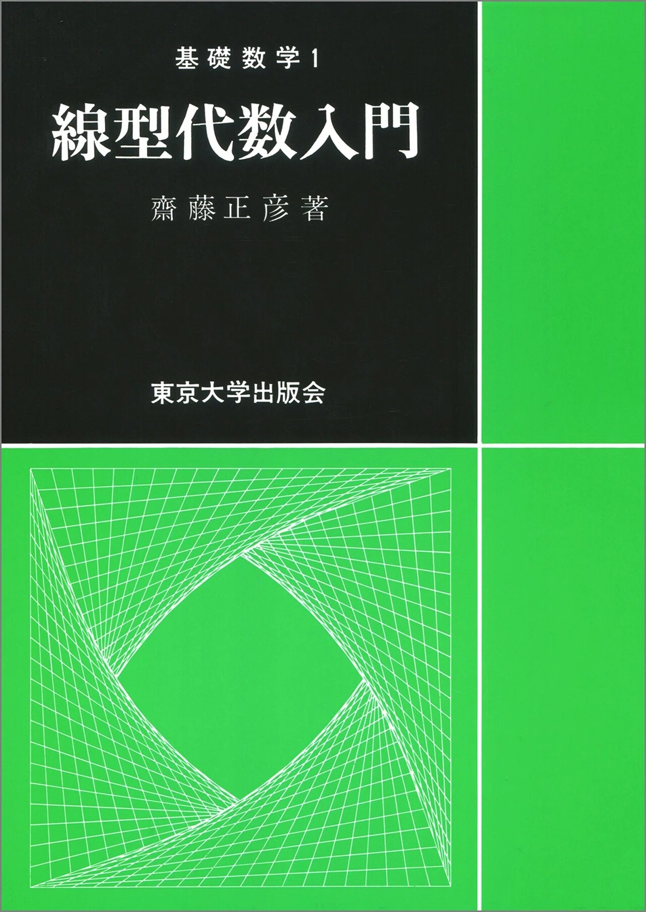入門」という言葉につられて｜坂本龍右